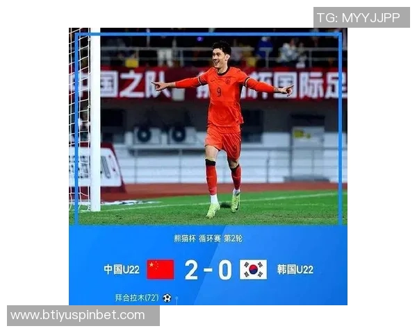 韩国U22惨遭中国队零封完败引发震惊舆论这场失利成为历史性耻辱