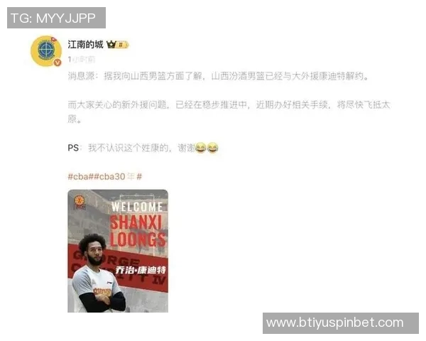 山西男篮新外援康迪特预计月底抵达球队助力新赛季