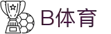 B体育-B体育官方网站-BSPORTS